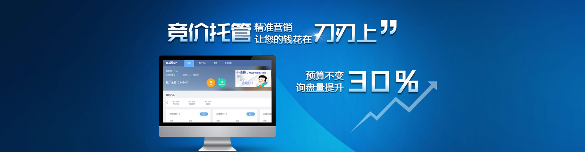 淮北百度开户返点